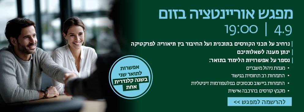 התוכנית לניהול ויישוב סכסוכים ומו"מ