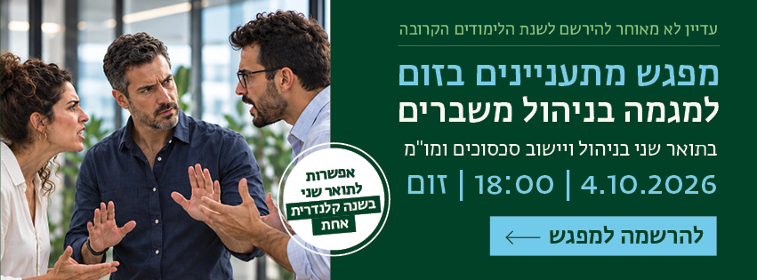 מפגש מתעניינים