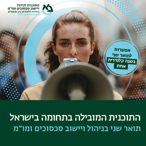 biunegotiationbanners2024-500-500-42.jpg