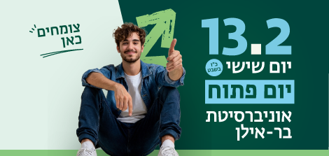 התוכנית לניהול ויישוב סכסוכים ומו"מ