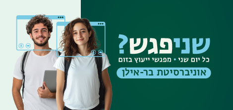 התוכנית לניהול ויישוב סכסוכים ומו"מ
