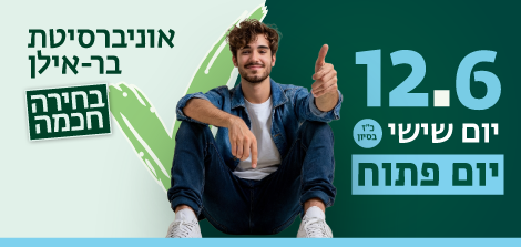 התוכנית לניהול ויישוב סכסוכים ומו"מ